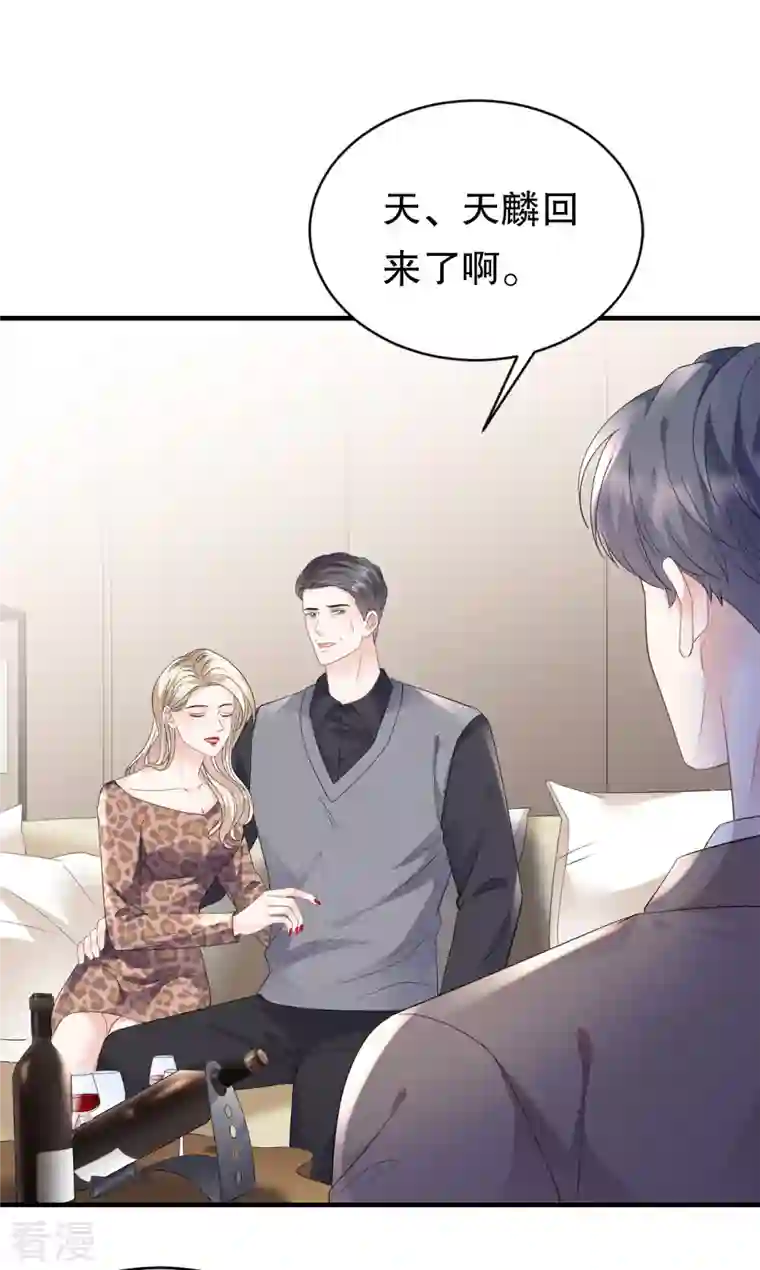 大小姐能有什么坏心眼呢第119话 韩天麟VS韩嘉赐