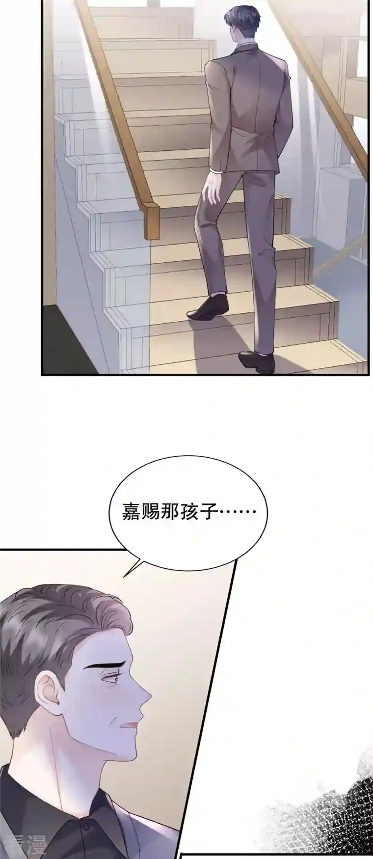 大小姐能有什么坏心眼呢第119话 韩天麟VS韩嘉赐