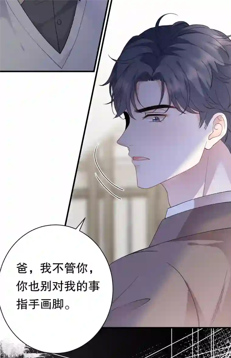大小姐能有什么坏心眼呢第119话 韩天麟VS韩嘉赐