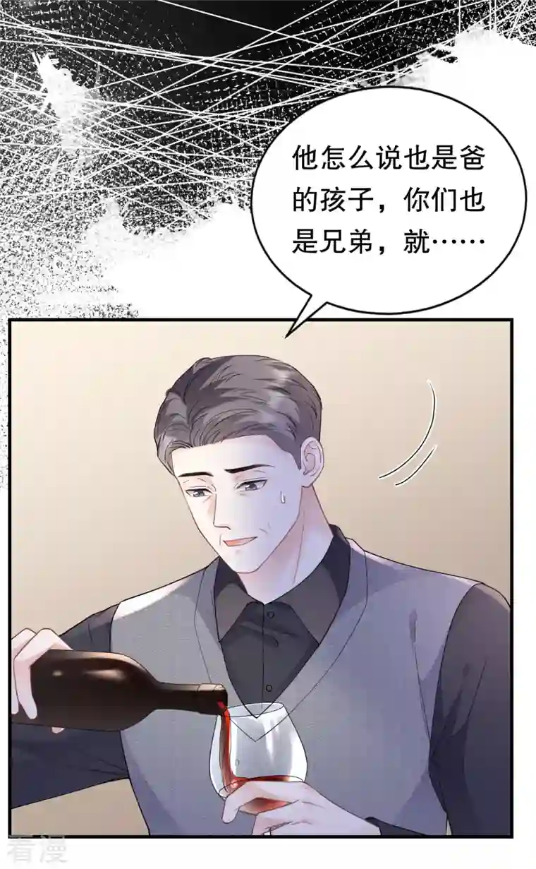 大小姐能有什么坏心眼呢第119话 韩天麟VS韩嘉赐