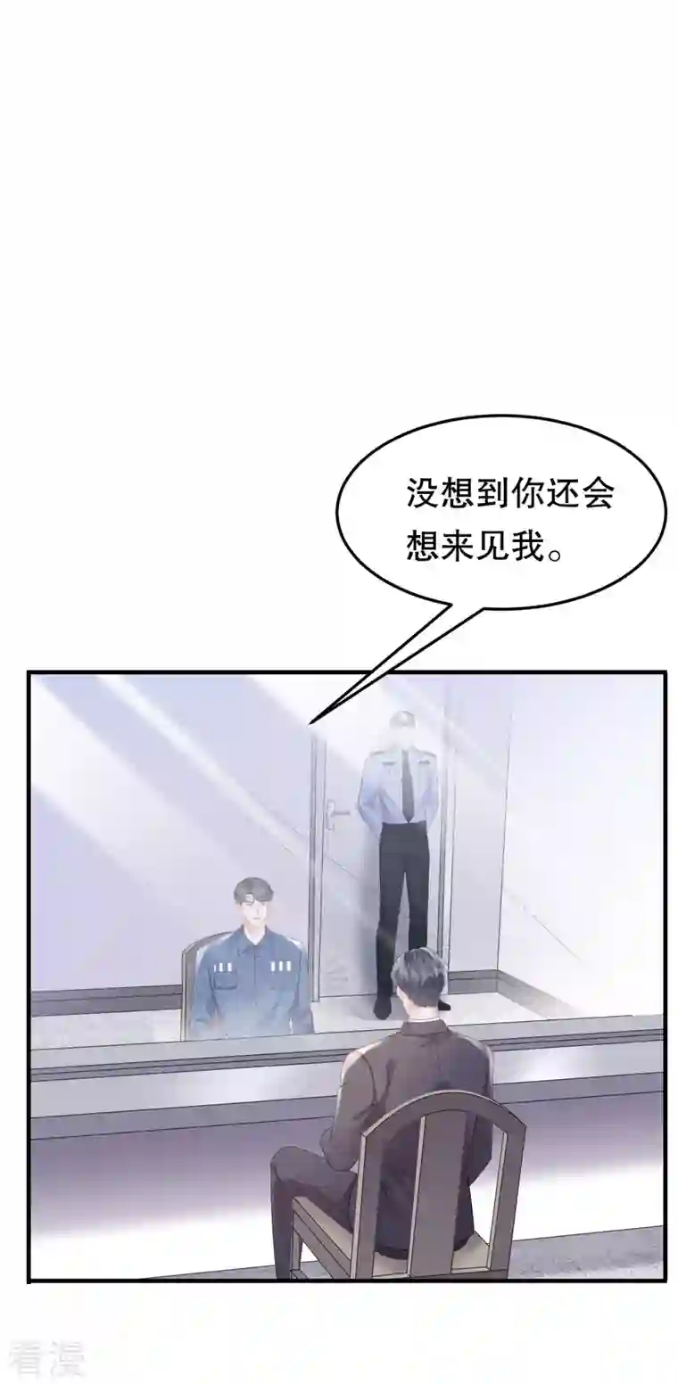 大小姐能有什么坏心眼呢第119话 韩天麟VS韩嘉赐