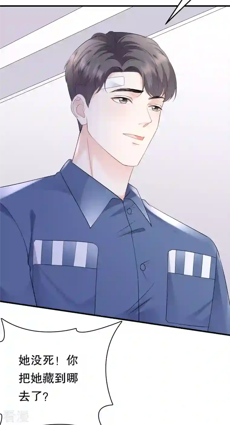 大小姐能有什么坏心眼呢第119话 韩天麟VS韩嘉赐