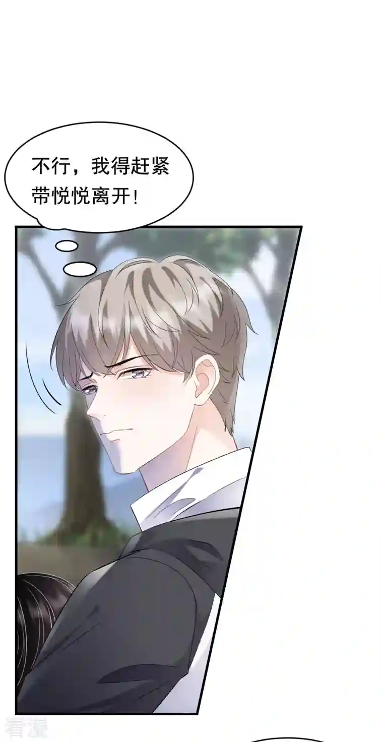 大小姐能有什么坏心眼呢第119话 韩天麟VS韩嘉赐