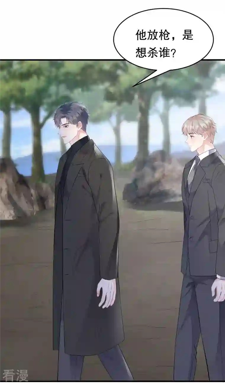大小姐能有什么坏心眼呢第119话 韩天麟VS韩嘉赐