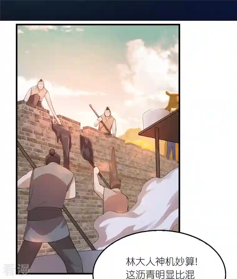 极品狂婿第168话 空手套白狼