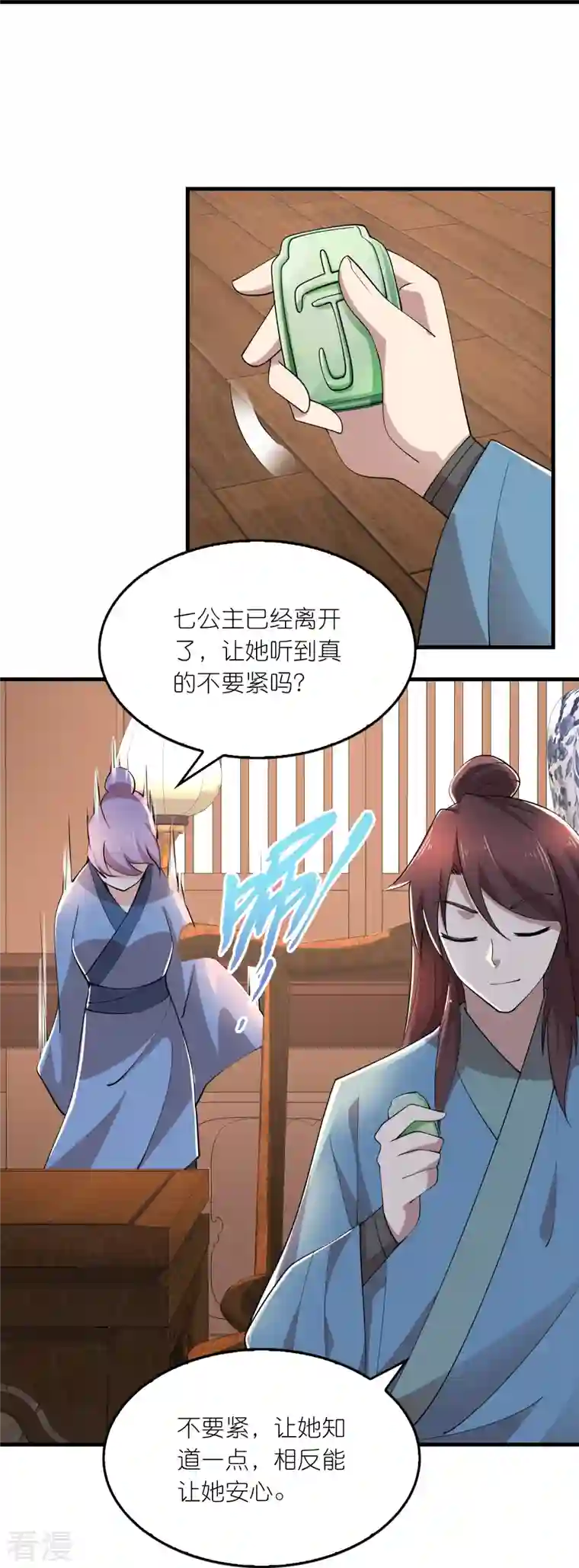 极品狂婿第168话 空手套白狼