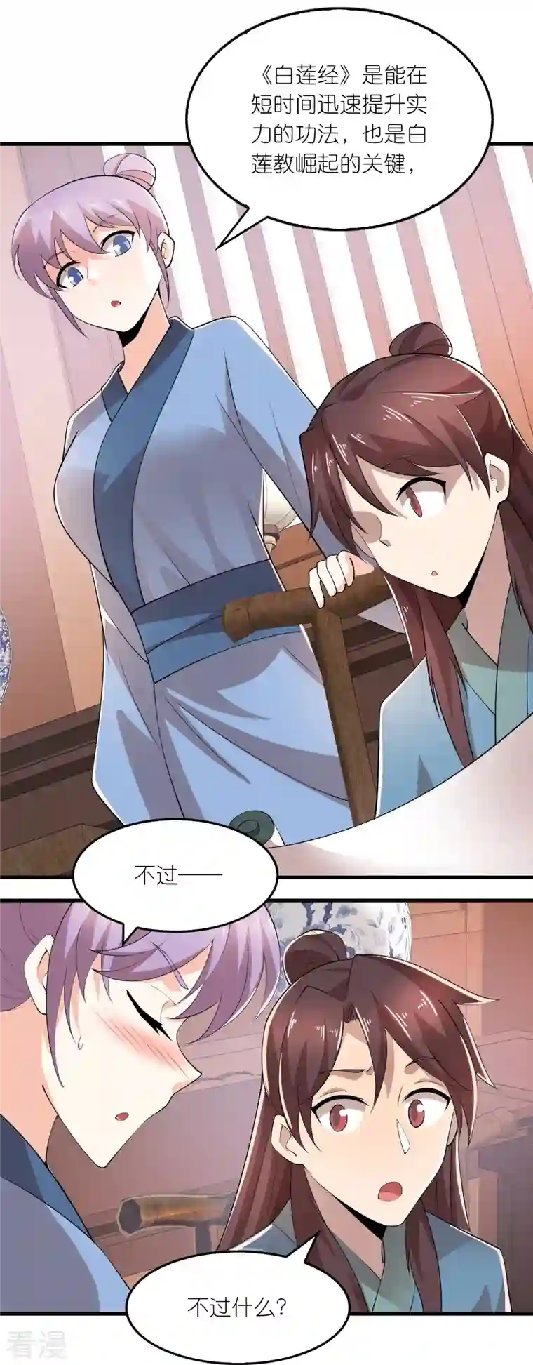 极品狂婿第168话 空手套白狼