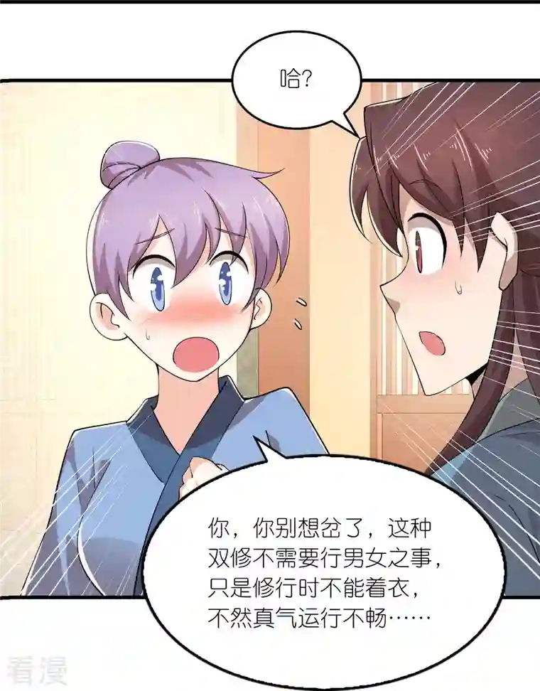 极品狂婿第168话 空手套白狼