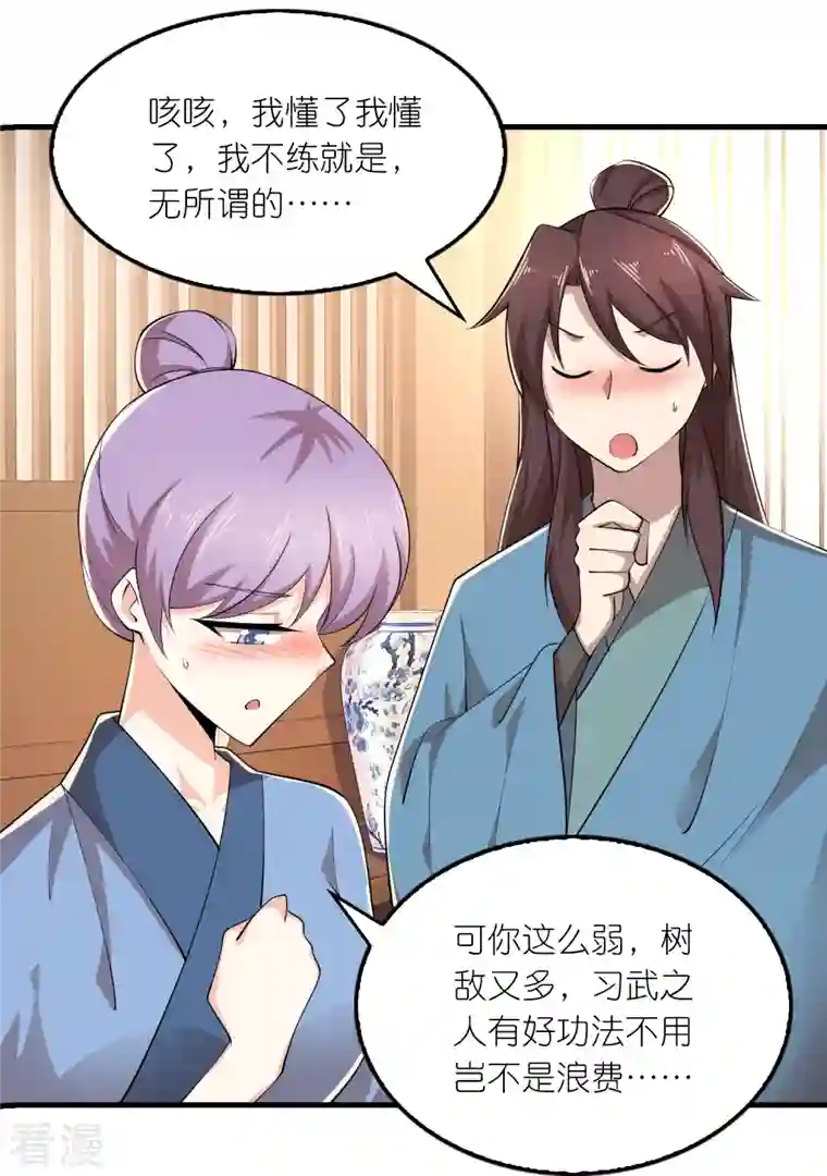 极品狂婿第168话 空手套白狼