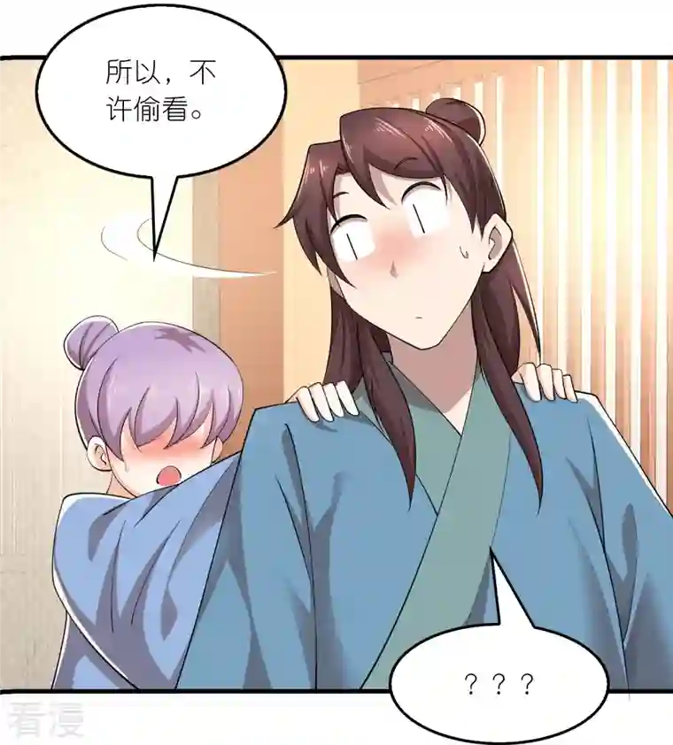 极品狂婿第168话 空手套白狼