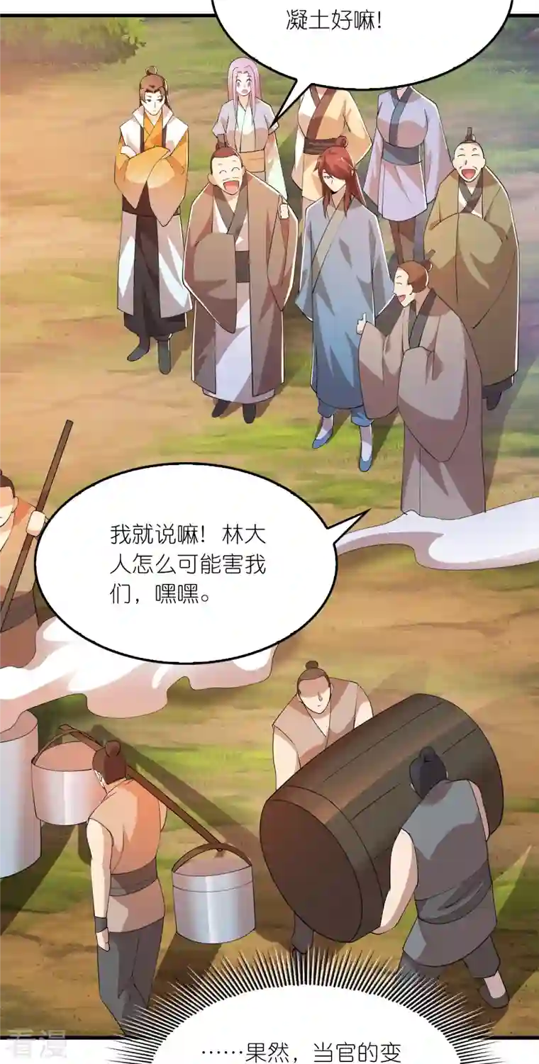 极品狂婿第168话 空手套白狼