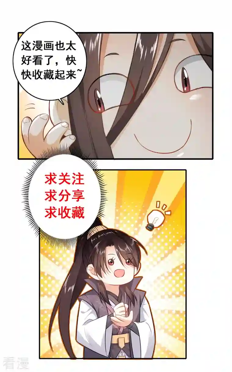 极品狂婿第168话 空手套白狼