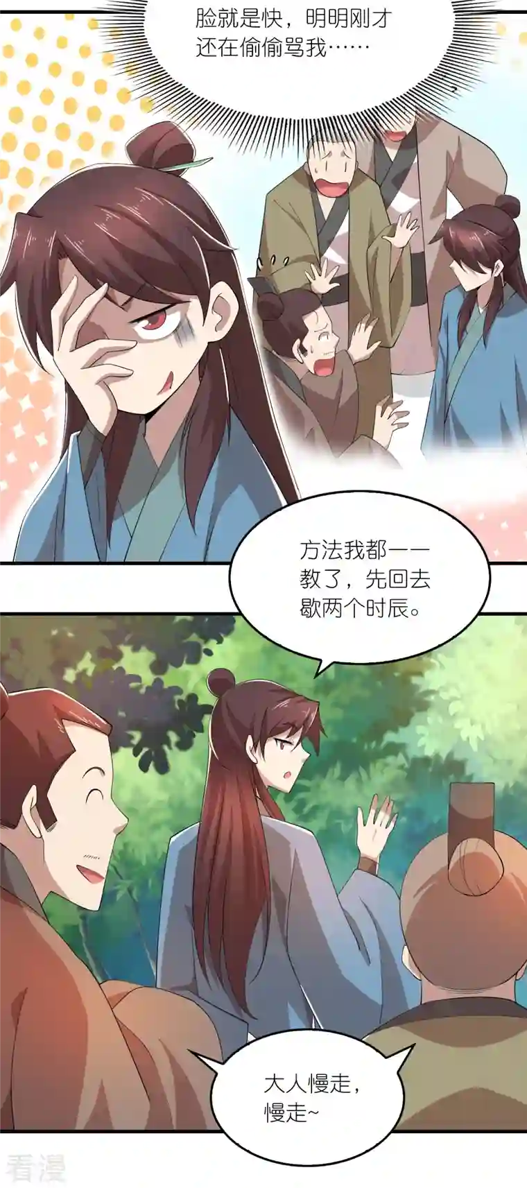 极品狂婿第168话 空手套白狼