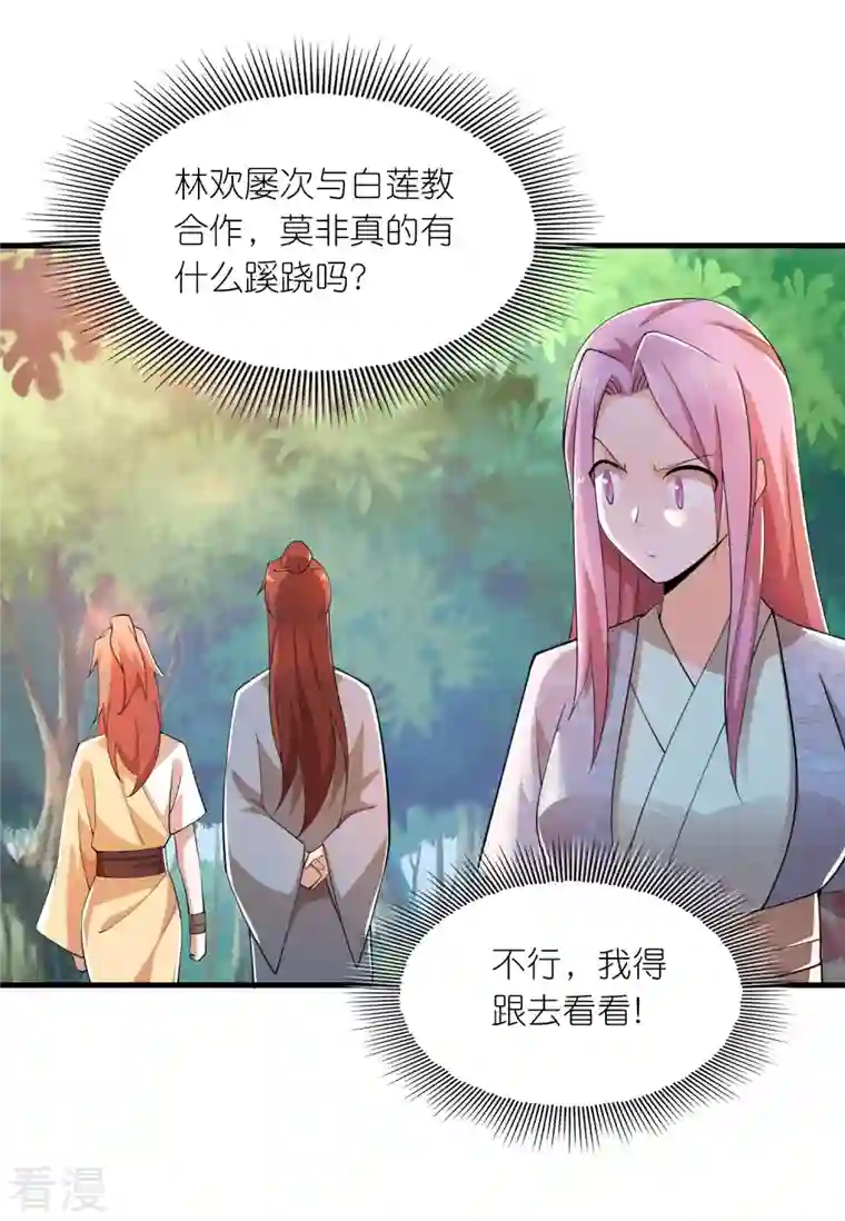 极品狂婿第168话 空手套白狼