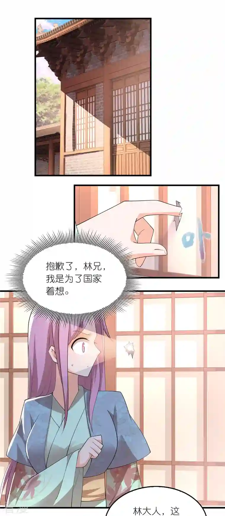 极品狂婿第168话 空手套白狼