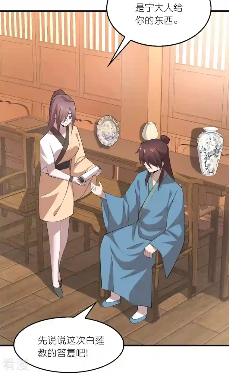 极品狂婿第168话 空手套白狼