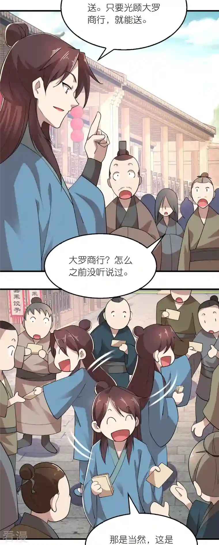 极品狂婿第169话 伯乐看了都要说好马