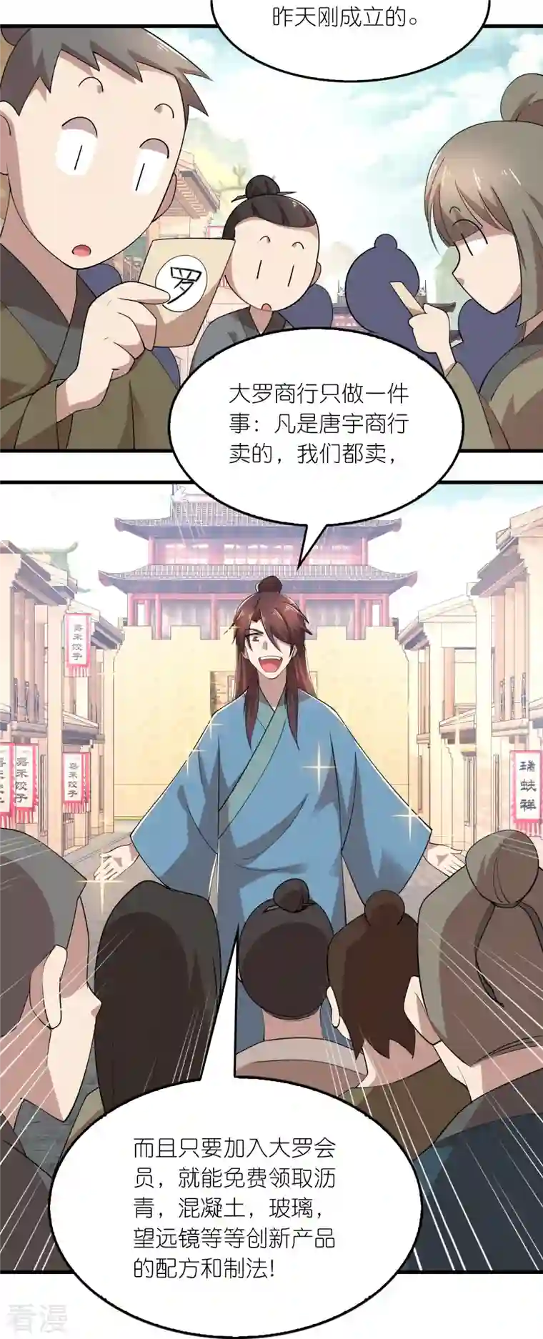 极品狂婿第169话 伯乐看了都要说好马