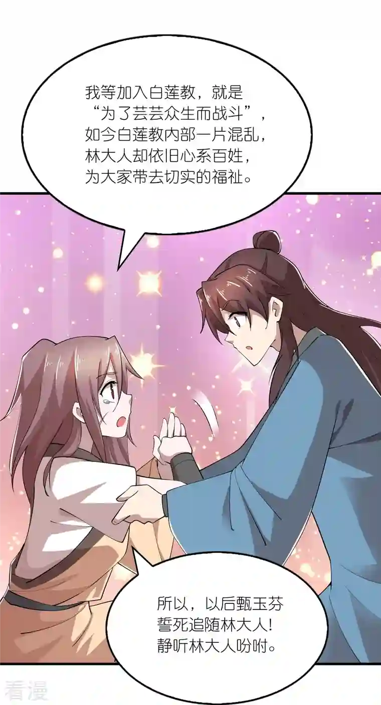 极品狂婿第169话 伯乐看了都要说好马