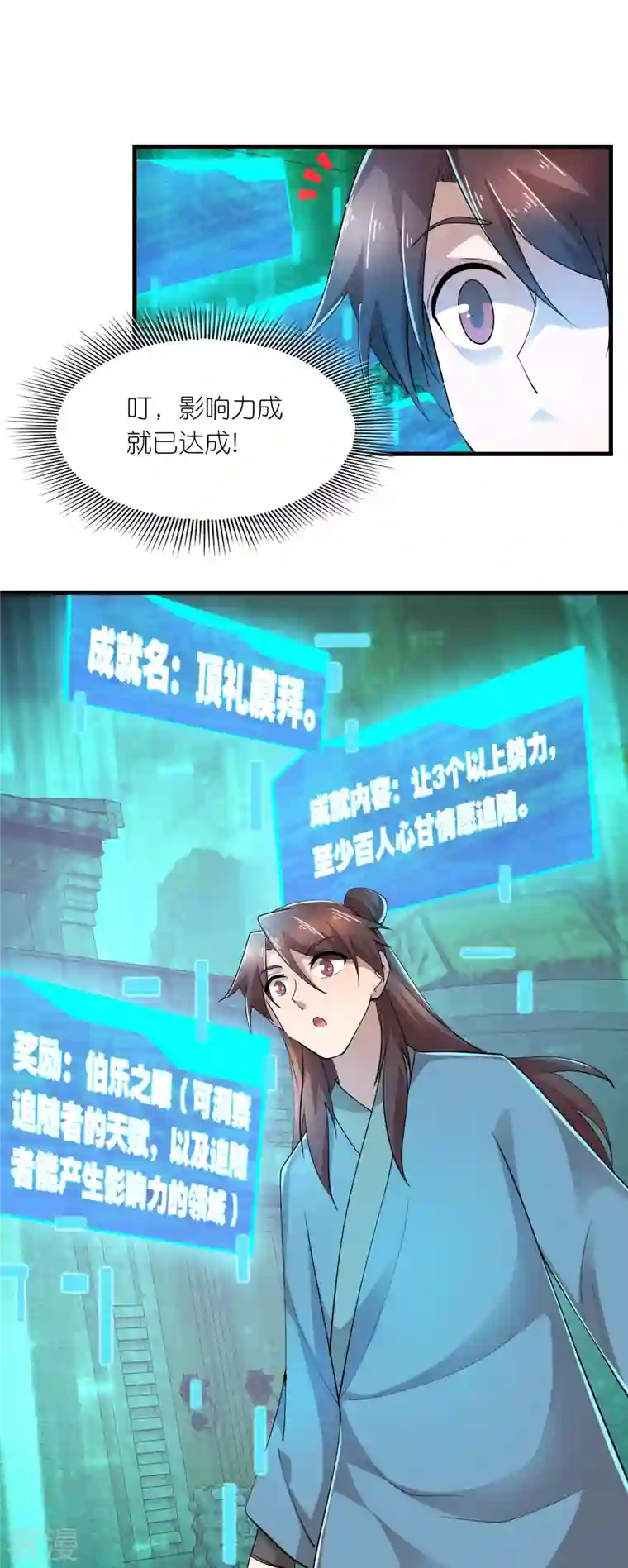 极品狂婿第169话 伯乐看了都要说好马