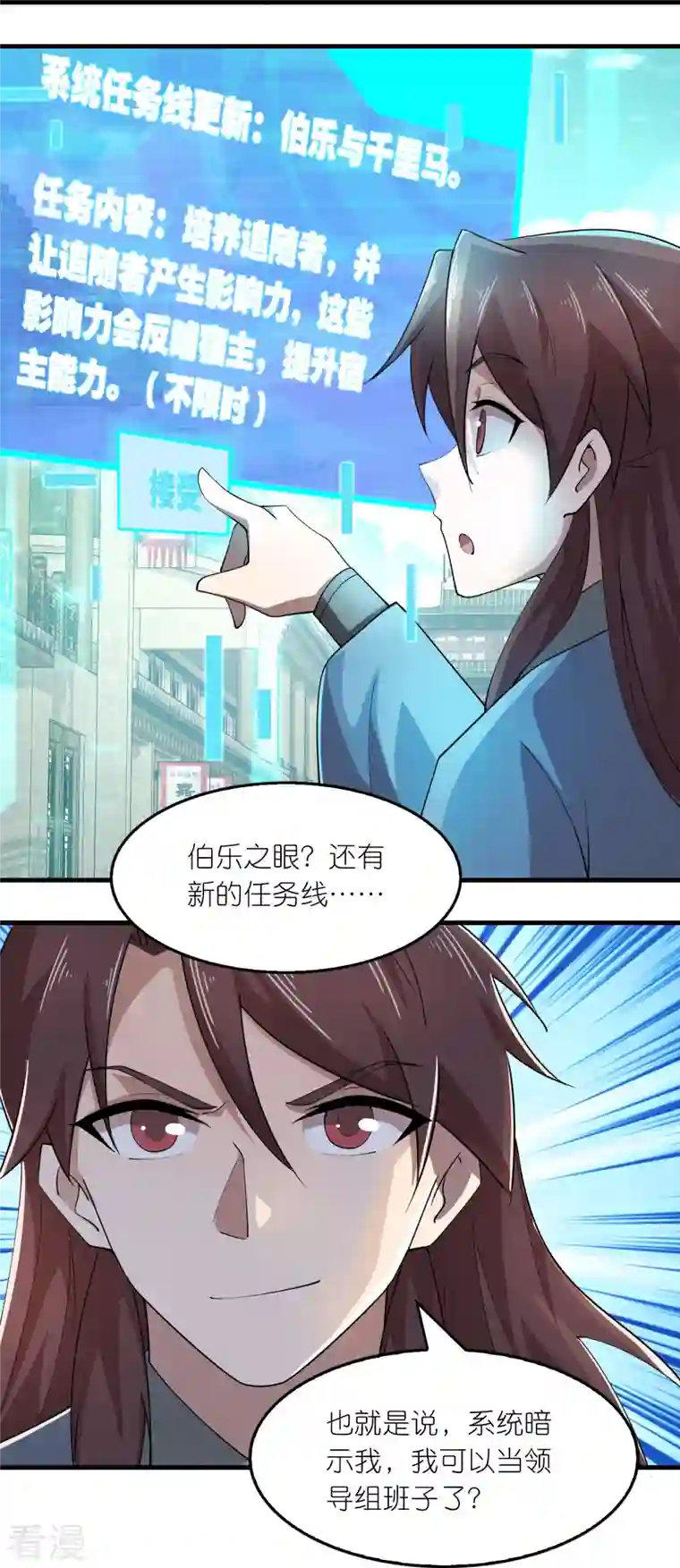 极品狂婿第169话 伯乐看了都要说好马