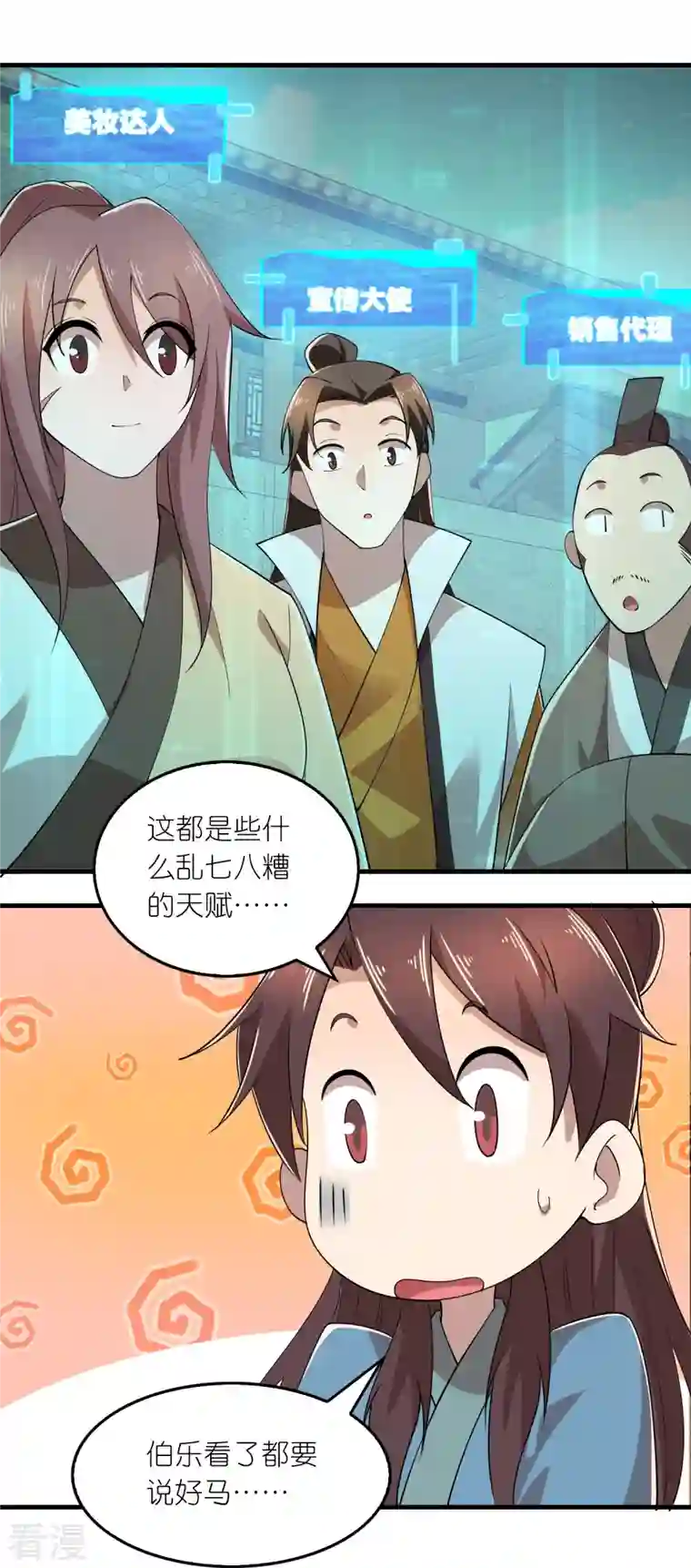 极品狂婿第169话 伯乐看了都要说好马