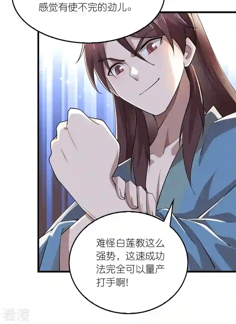 极品狂婿第169话 伯乐看了都要说好马