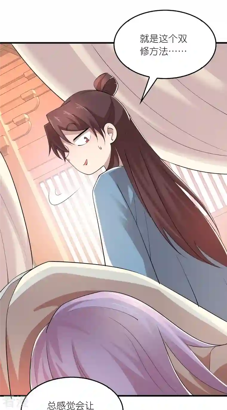 极品狂婿第169话 伯乐看了都要说好马