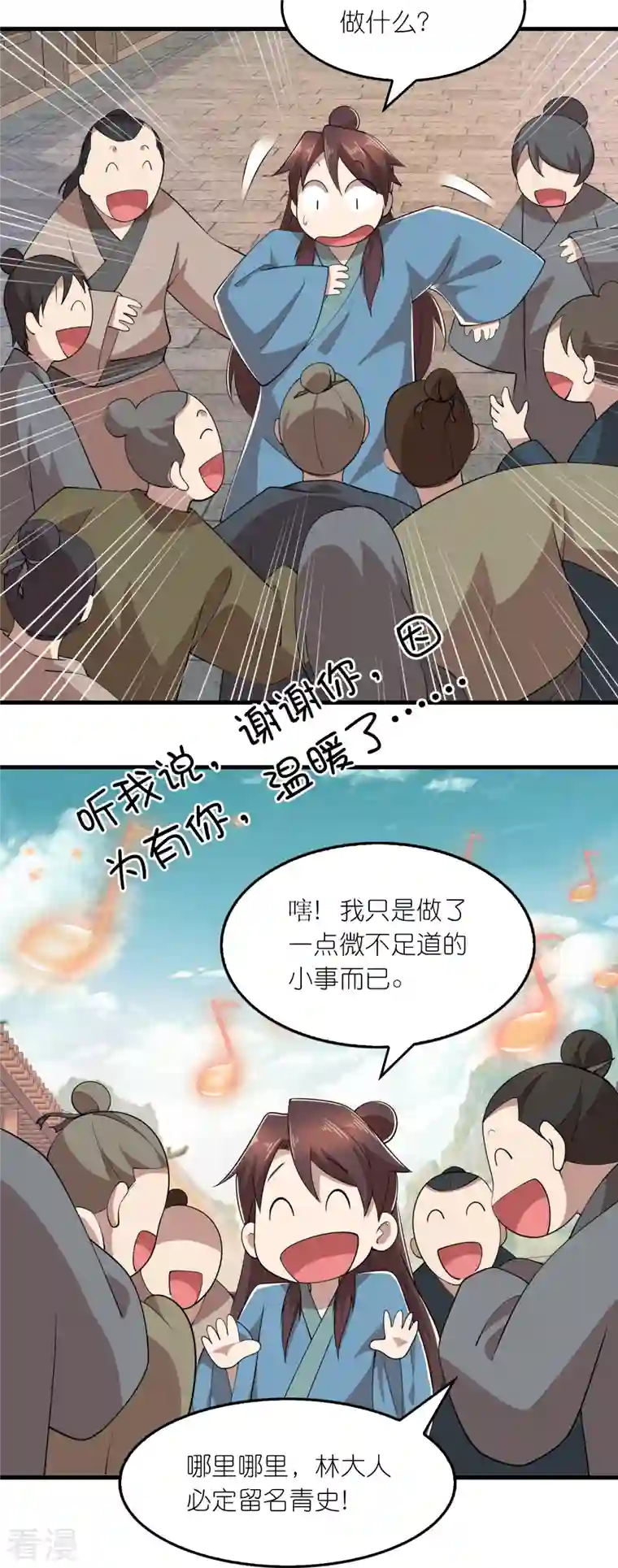 极品狂婿第169话 伯乐看了都要说好马