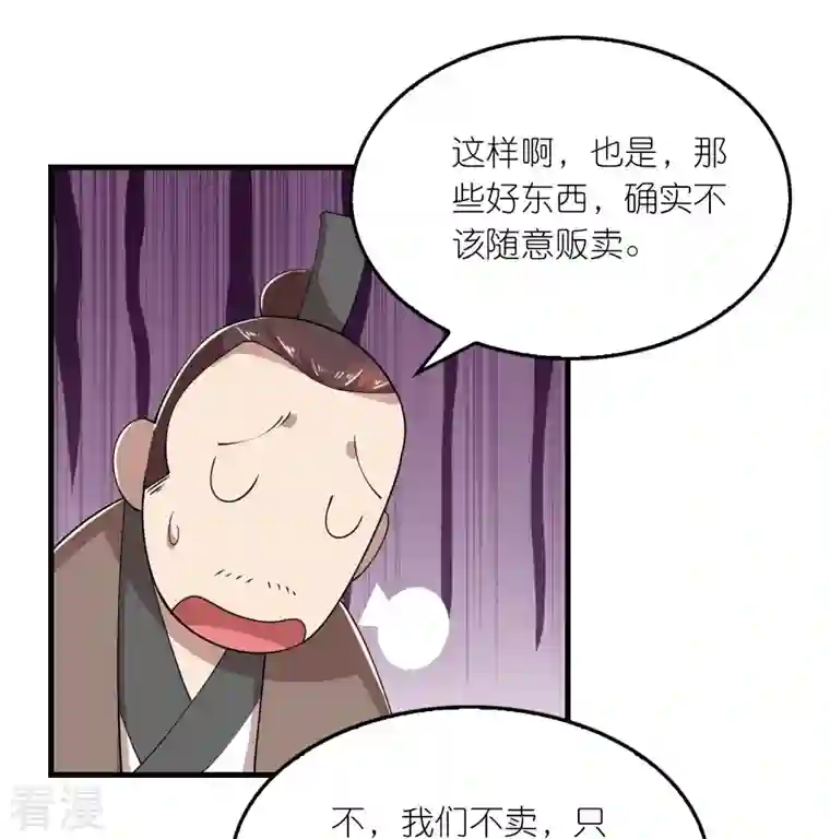 极品狂婿第169话 伯乐看了都要说好马