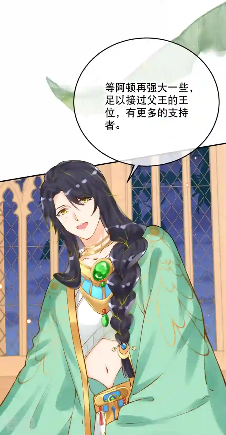 穿越埃及：成为王的新娘第56话 我们不能报仇吗？