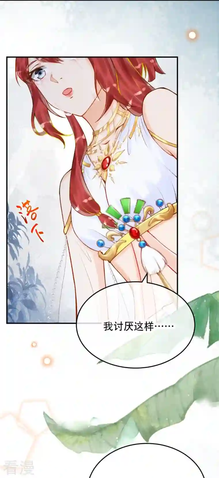 穿越埃及：成为王的新娘第56话 我们不能报仇吗？