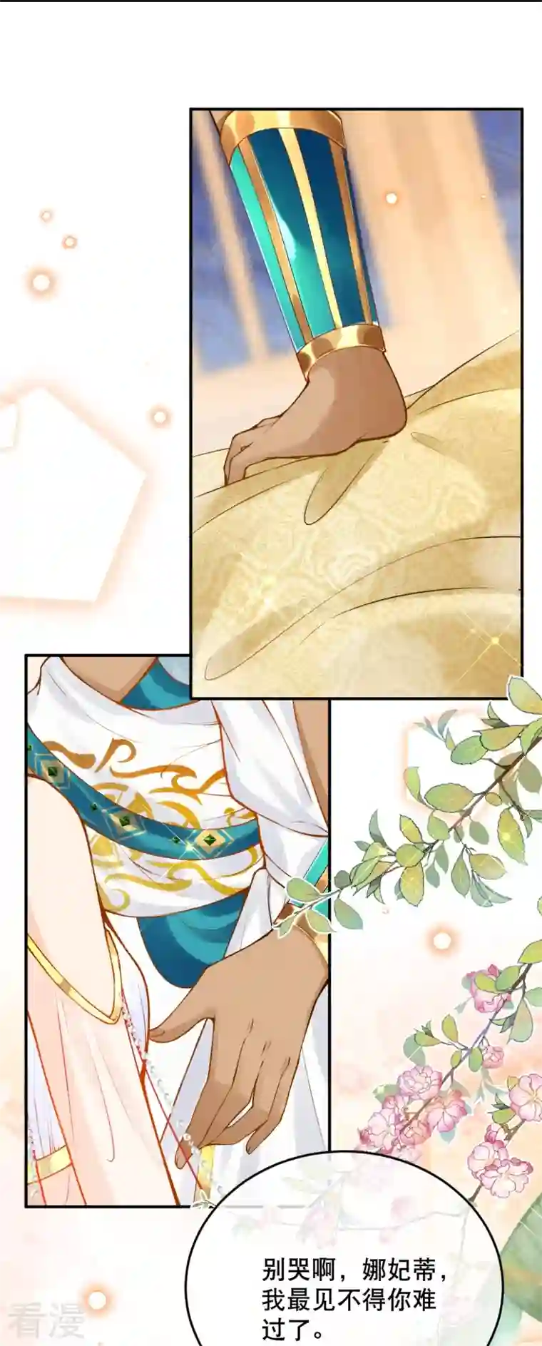 穿越埃及：成为王的新娘第56话 我们不能报仇吗？