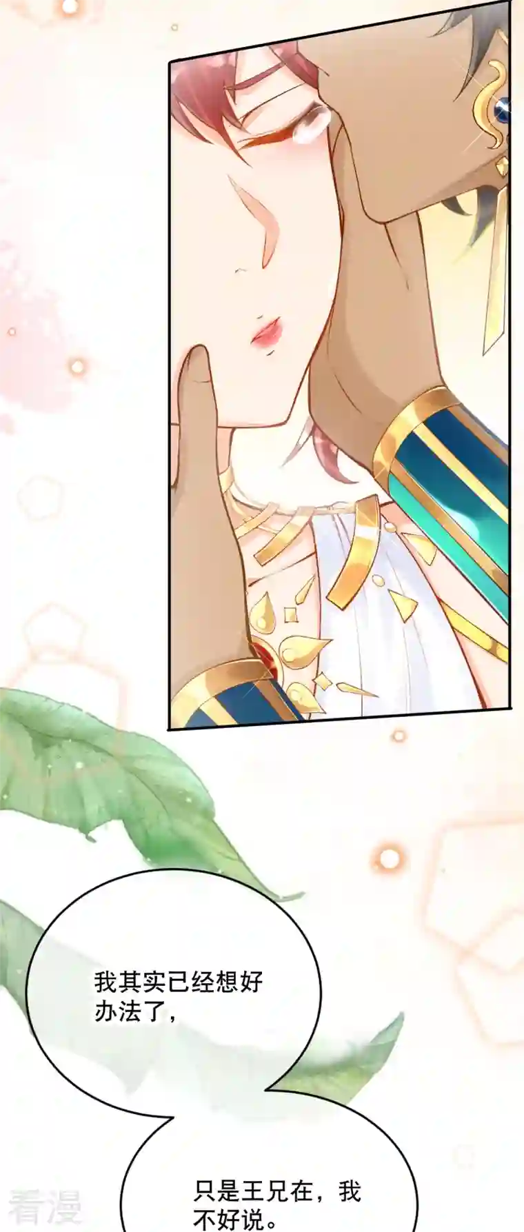 穿越埃及：成为王的新娘第56话 我们不能报仇吗？