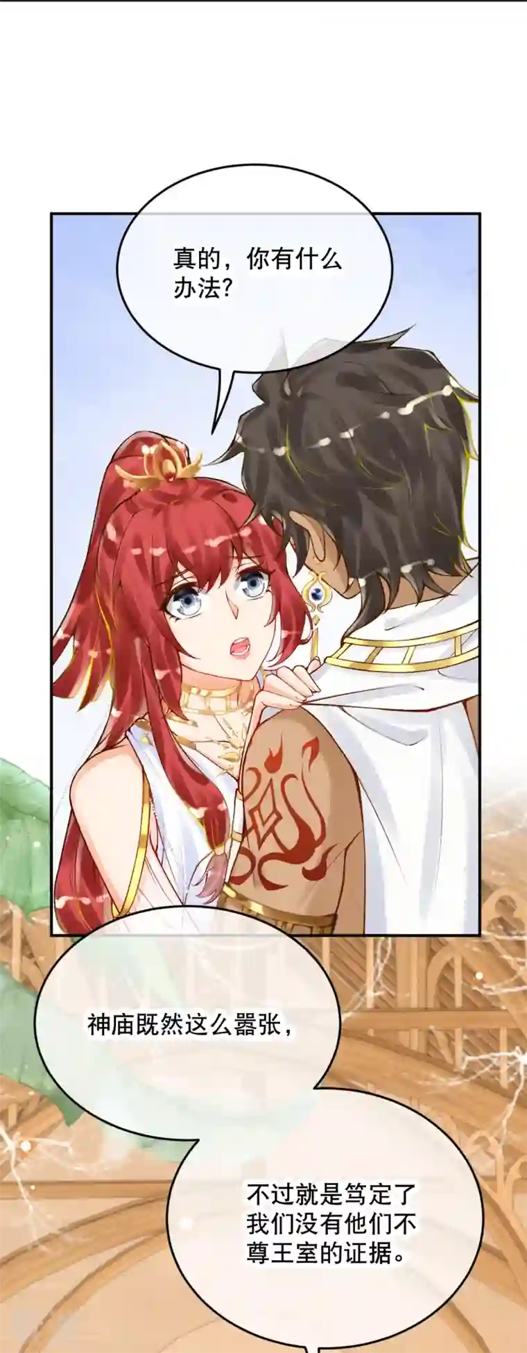 穿越埃及：成为王的新娘第56话 我们不能报仇吗？