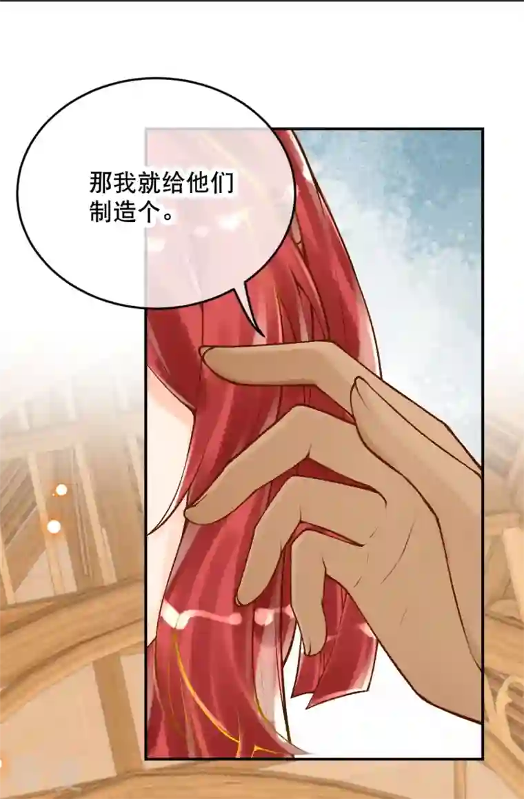 穿越埃及：成为王的新娘第56话 我们不能报仇吗？