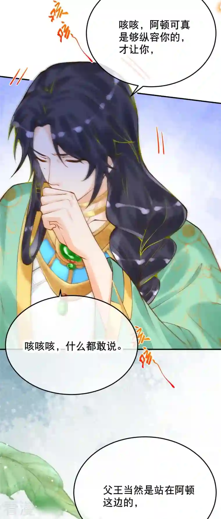 穿越埃及：成为王的新娘第56话 我们不能报仇吗？
