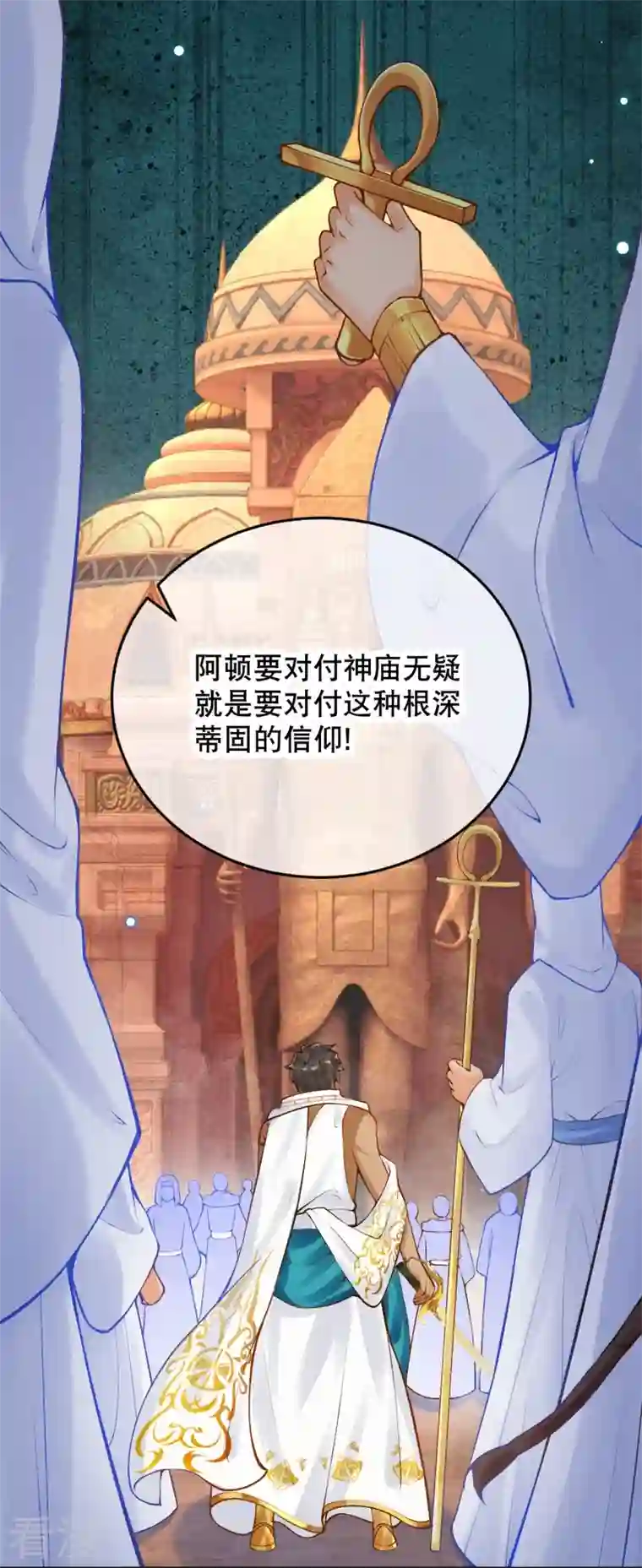 穿越埃及：成为王的新娘第56话 我们不能报仇吗？