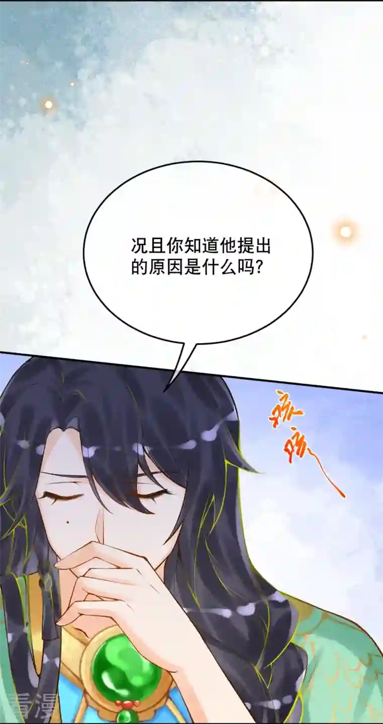 穿越埃及：成为王的新娘第56话 我们不能报仇吗？