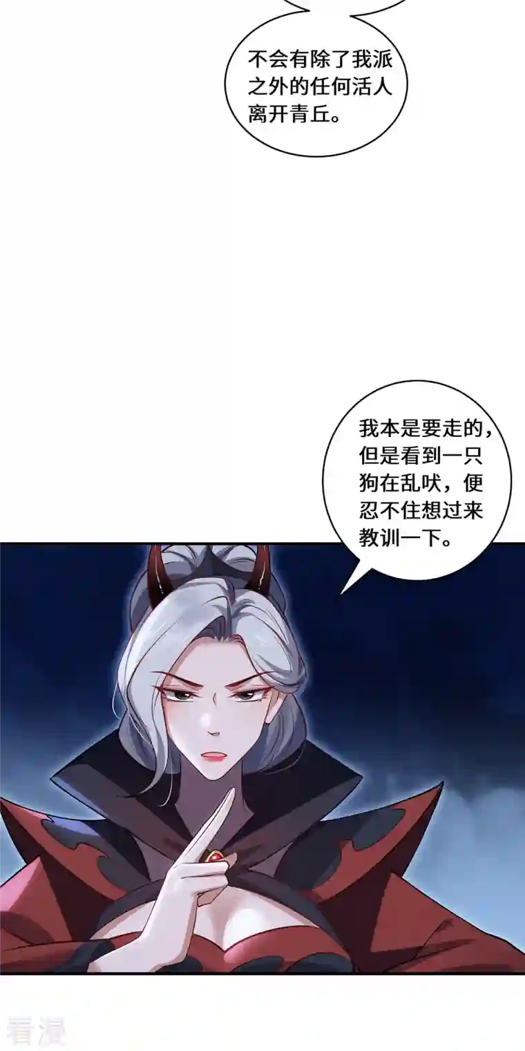 吾本是猫第104话 埋伏