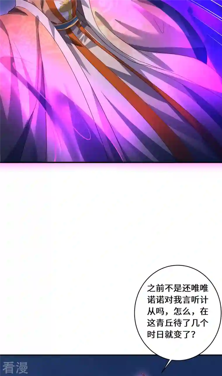 吾本是猫第104话 埋伏
