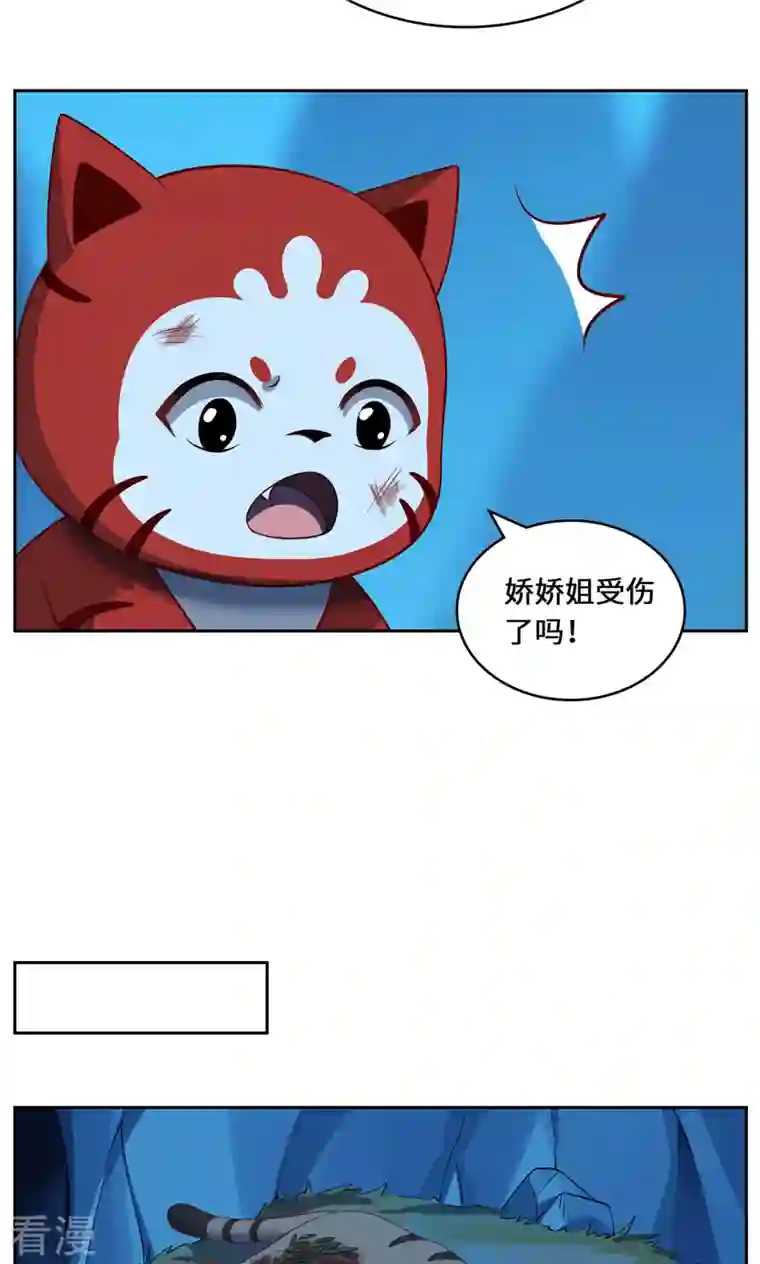 吾本是猫第104话 埋伏