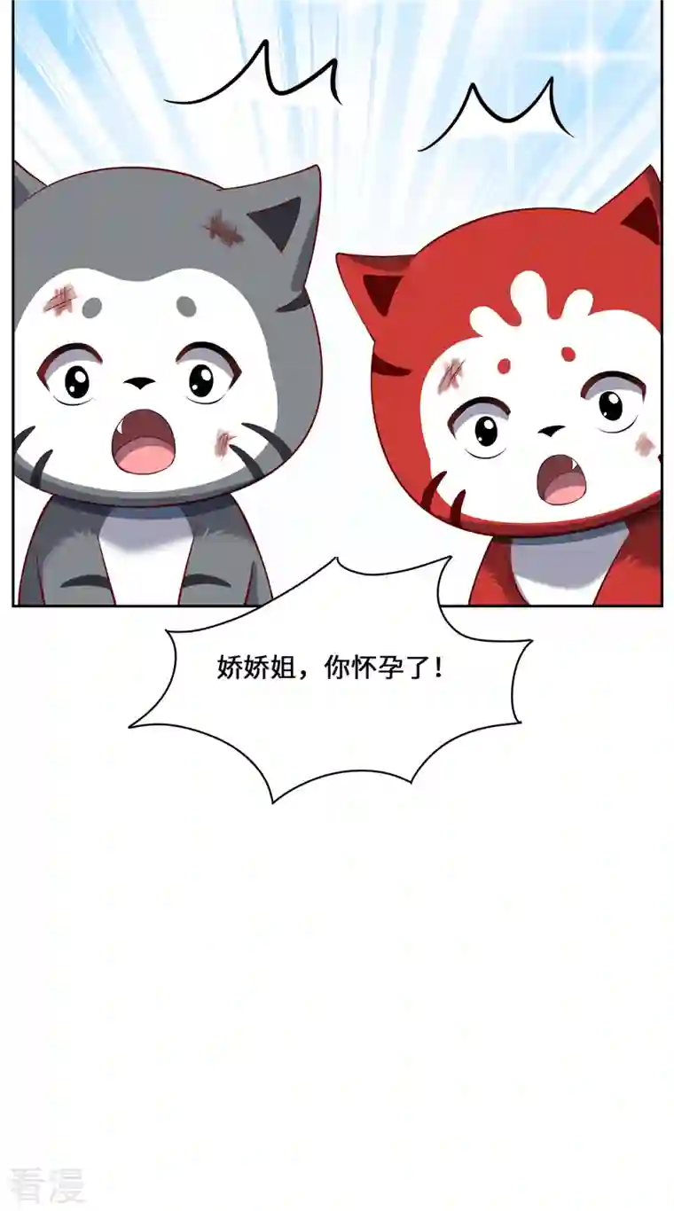 吾本是猫第104话 埋伏
