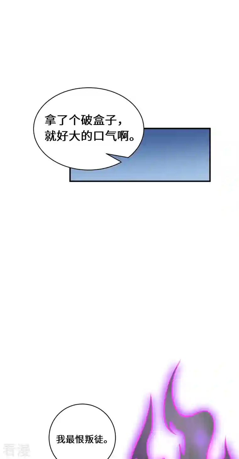 吾本是猫第104话 埋伏