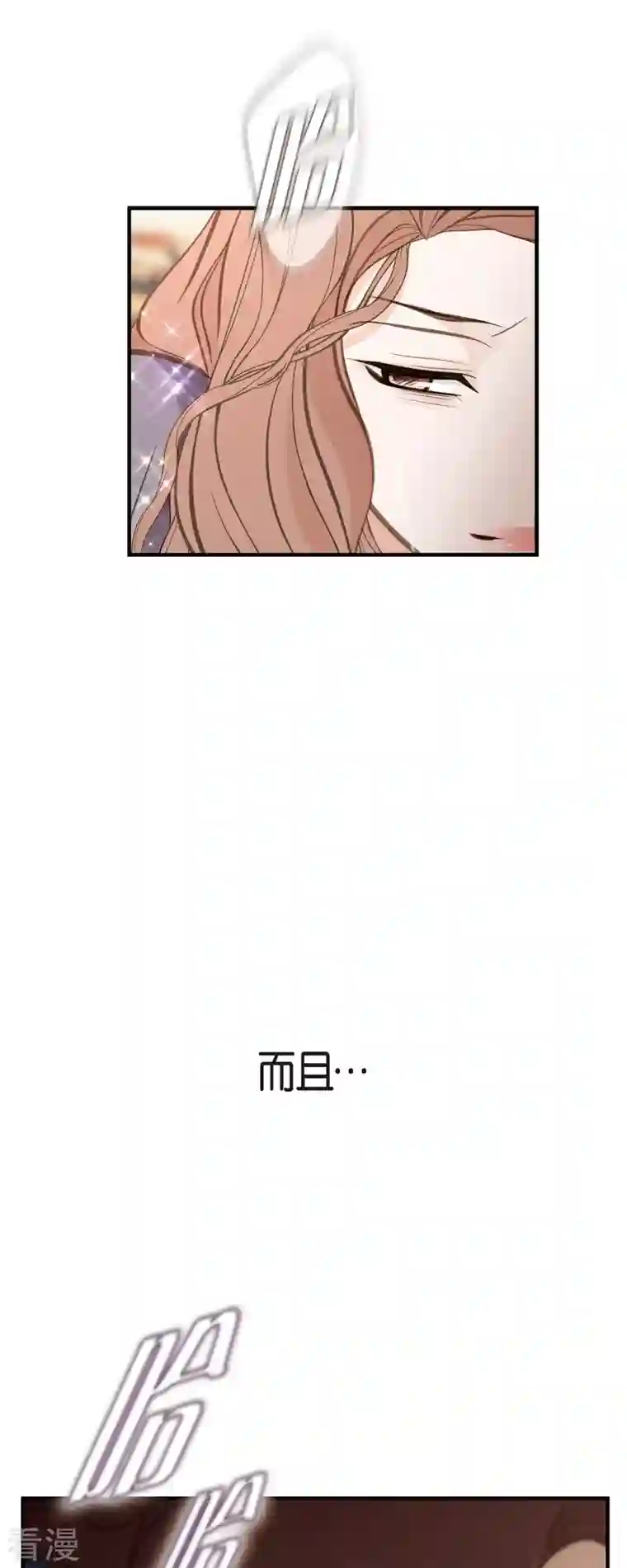 生存婚姻第81话 平行世界的另外一个你而已