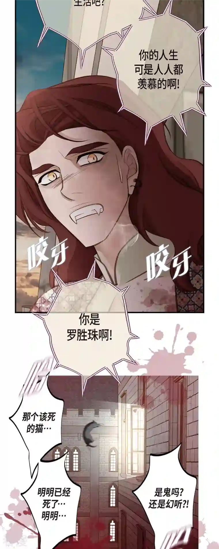 生存婚姻第81话 平行世界的另外一个你而已