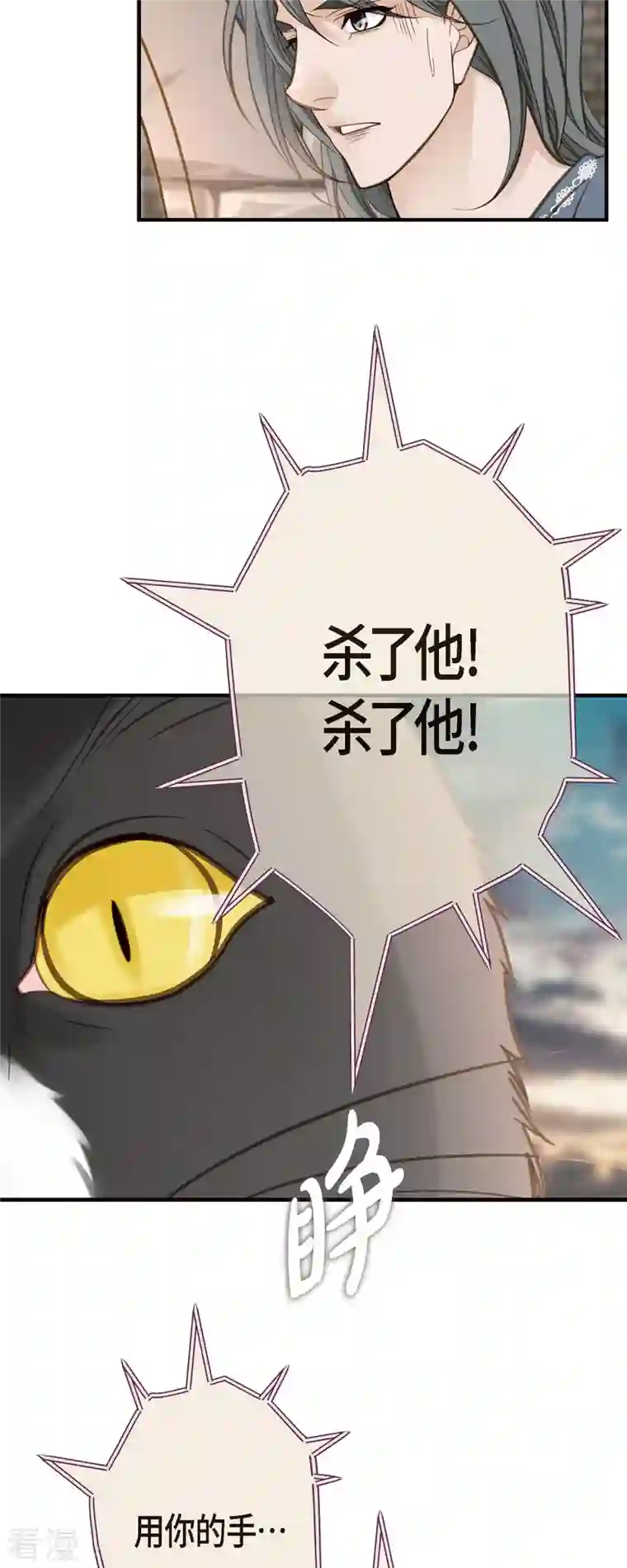 生存婚姻第81话 平行世界的另外一个你而已