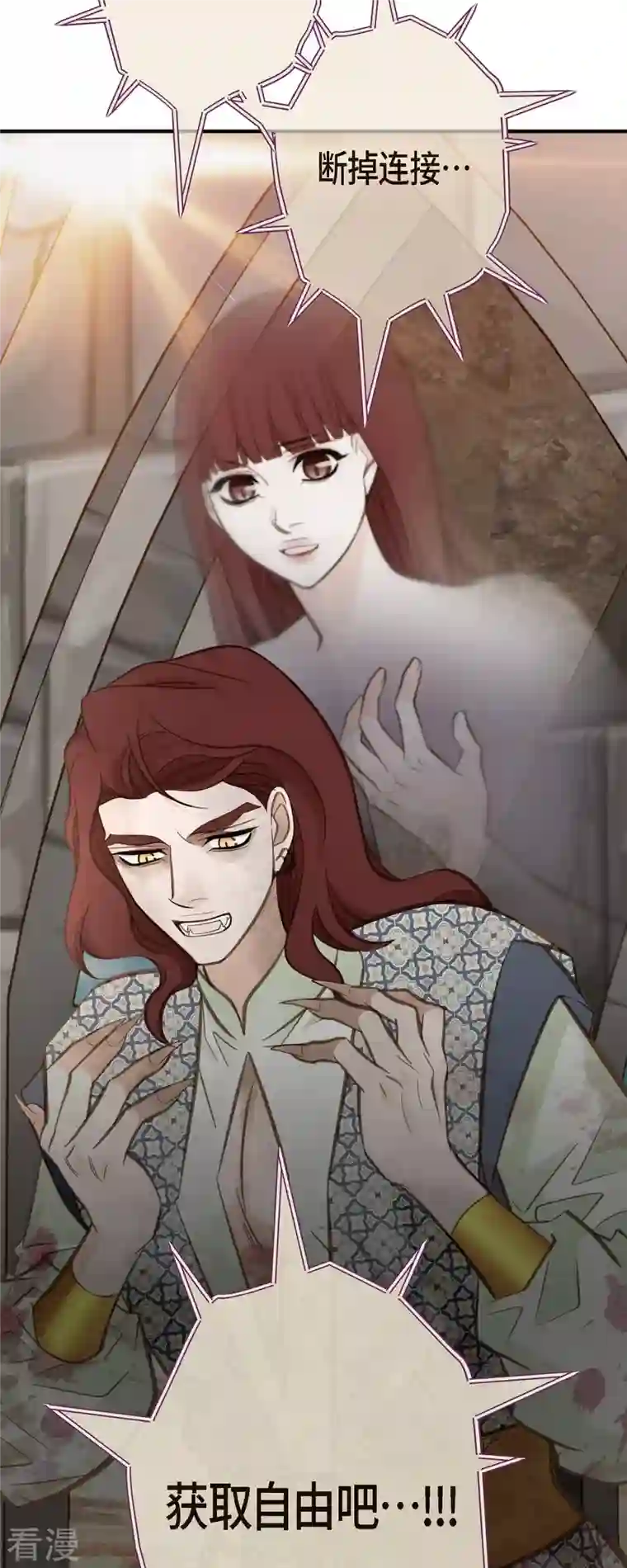 生存婚姻第81话 平行世界的另外一个你而已