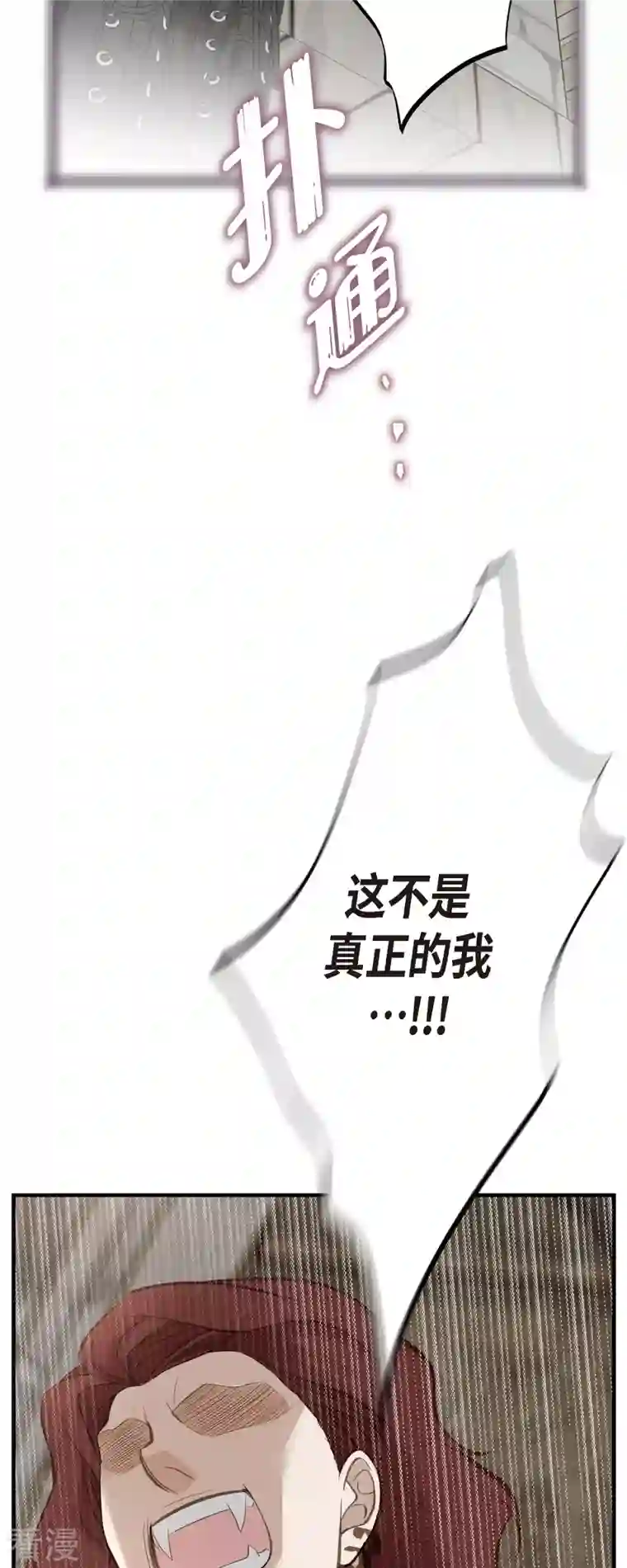 生存婚姻第81话 平行世界的另外一个你而已