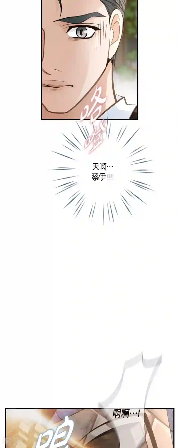生存婚姻第81话 平行世界的另外一个你而已